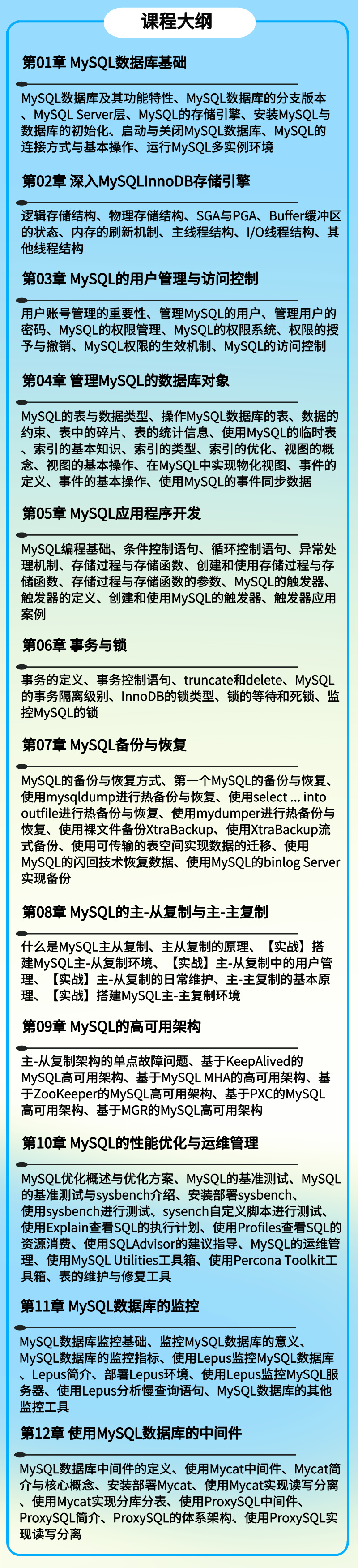 MySQL数据库从零开始- 视频课- 帆软学院